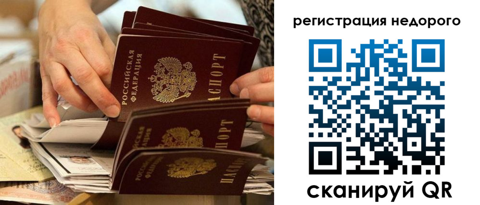 прописка в квартире в Знаменске