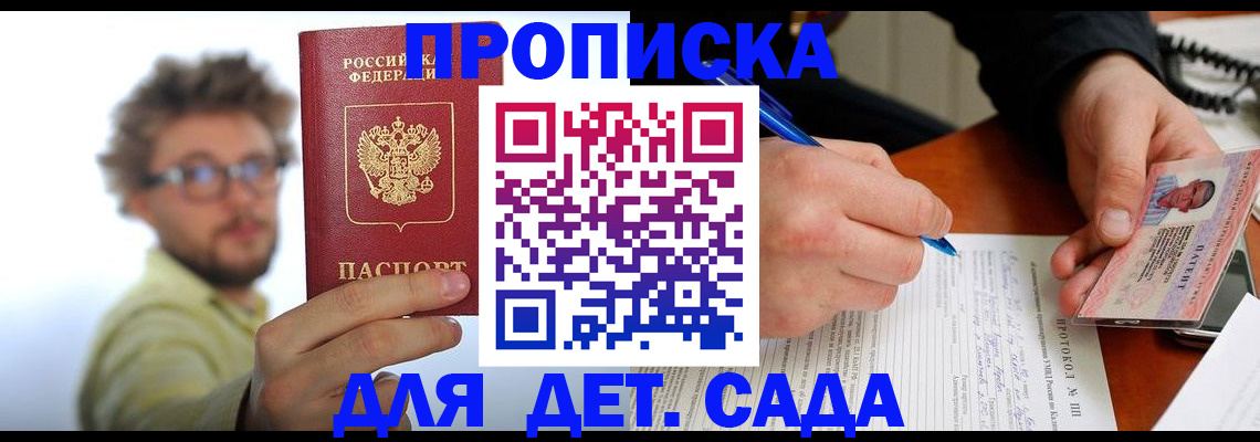 временная регистрация гарантия в Знаменске