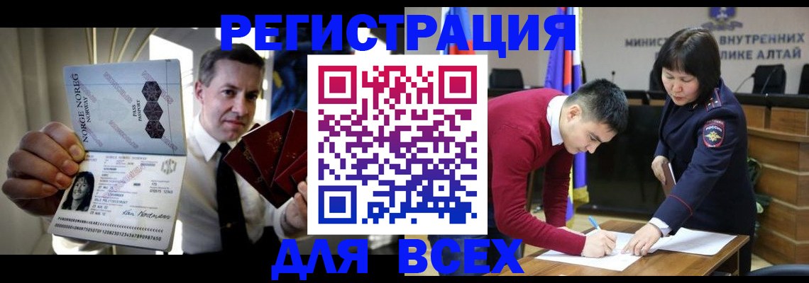 где прописаться в Знаменске