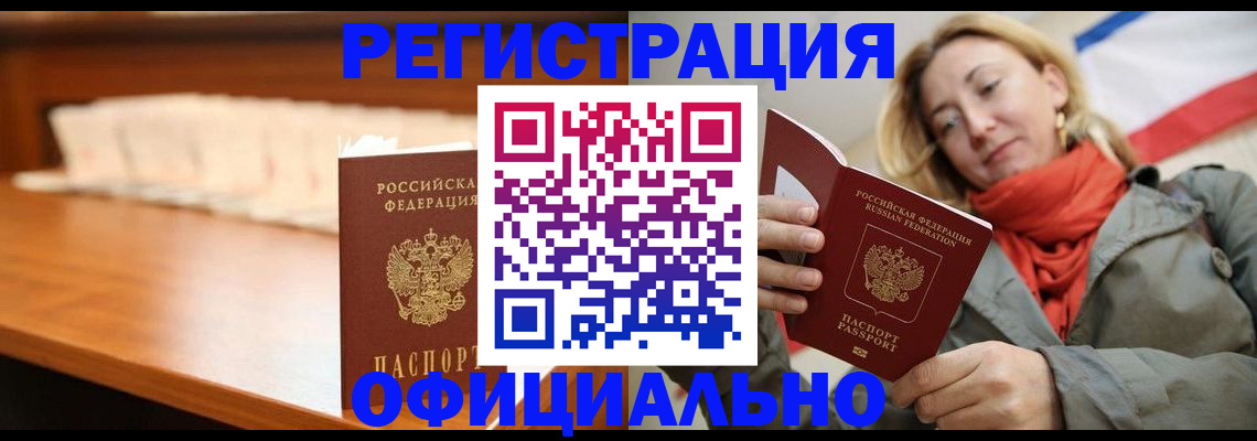 временная регистрация адрес в Знаменске