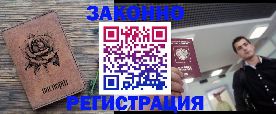 регистрация для дет. сада в Знаменске