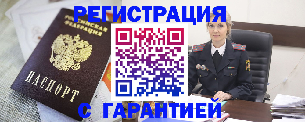 прописка для школы в Знаменске