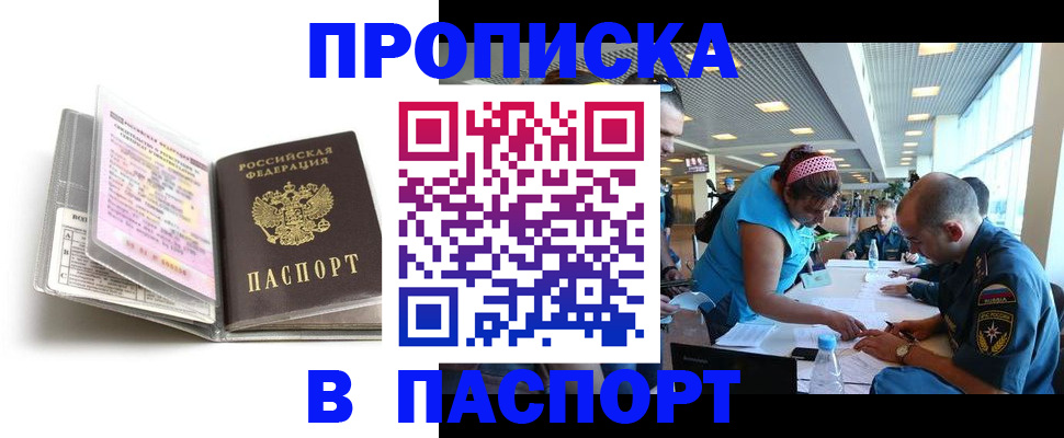 временная регистрация поиск в Знаменске