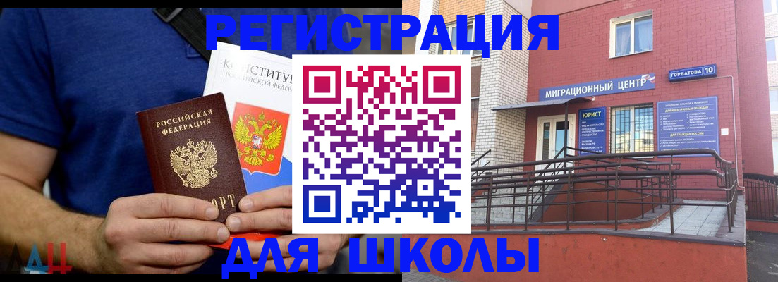 временная регистрация для всех в Знаменске