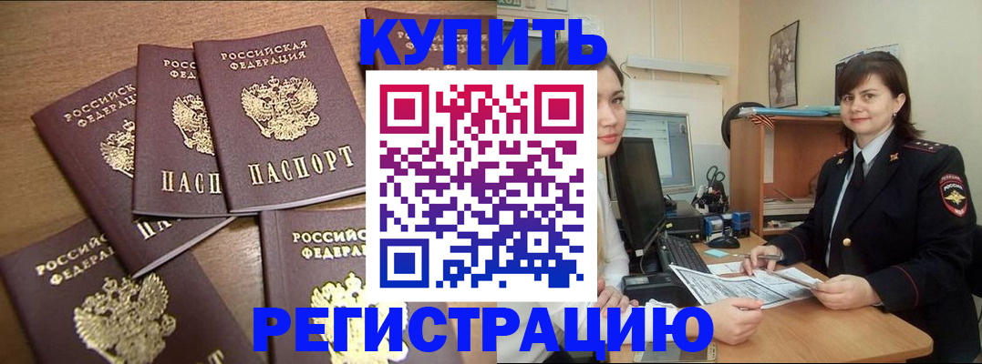 временная регистрация поиск в Знаменске